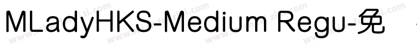 MLadyHKS-Medium Regu字体转换